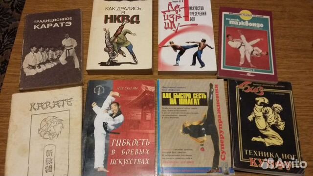 Книги по боевым исскуствам