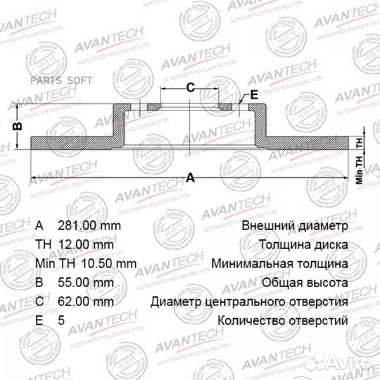 Avantech BR0133S Диск тормозной