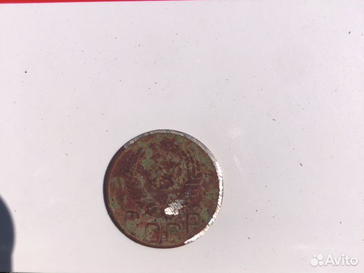 20 копеек 1949