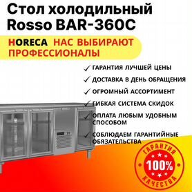 Стол холодильный Rosso BAR-360C