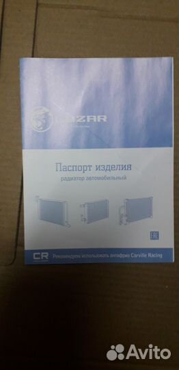 Радиатор отопителя салона