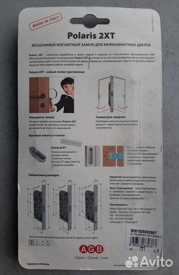 Магнитный замок AGB Polaris 2XT B061025093