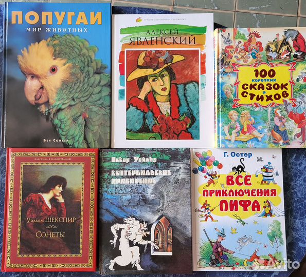 Книги разное поштучно
