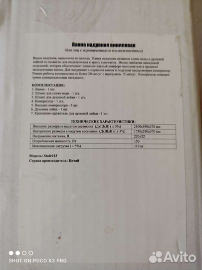 Ванна для купания лежачих больных