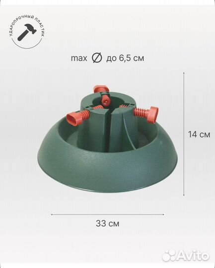 Держатель для живой елки roxor