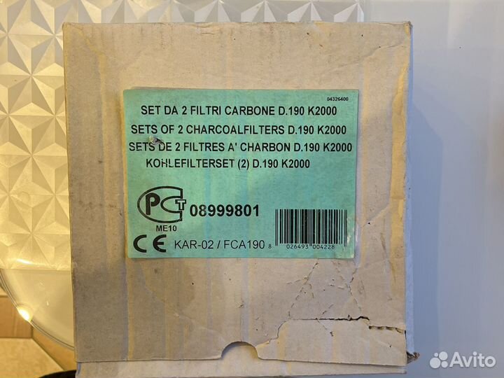 Угольный фильтр для вытяжки