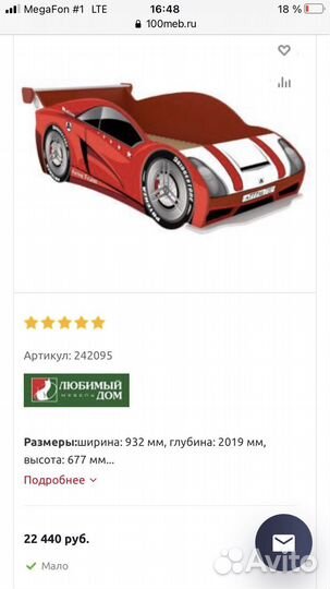 Детская кровать машинка