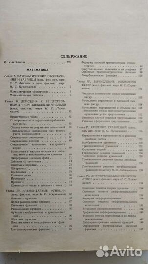 Справочник машиностроителя