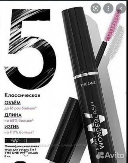 Тушь для ресниц 5-в-1 Oriflame