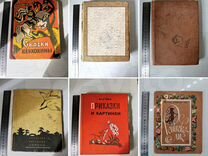 Книги детские редкие ветхие, советские издания, от