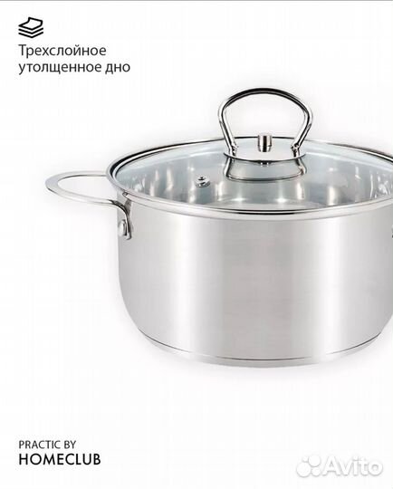 Кастрюля с крышкой 3л (новая)