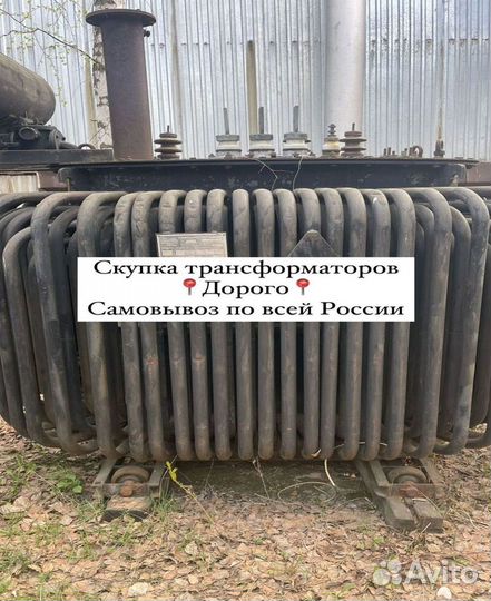Трансформатор б\у дорого арт75368