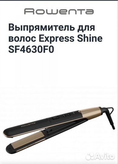 Выпрямитель