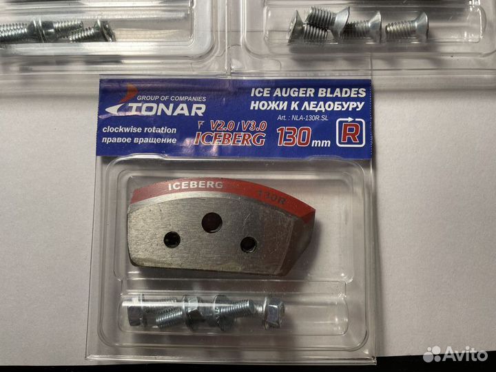 Ножи для ледобура Тонар 130 / 150 мм