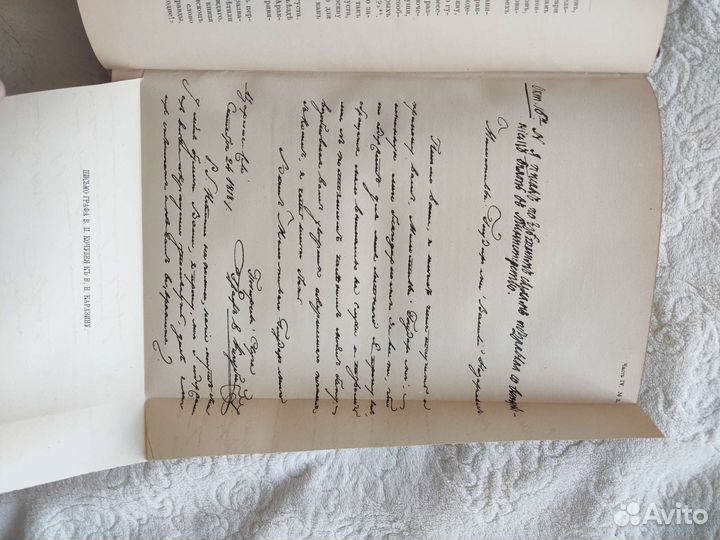Антикварные книги