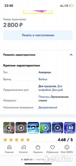 Аквариум Barbus 003