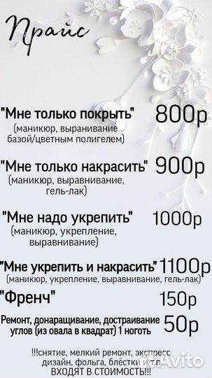 Маникюр гель лак