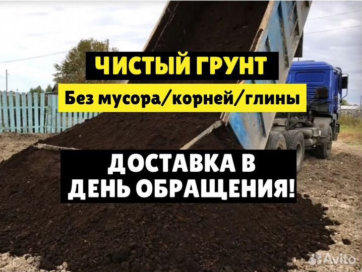 Грунт. Плодородный грунт