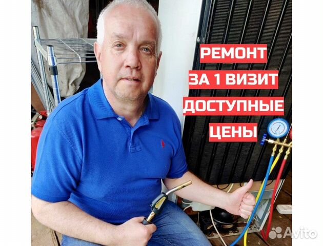 Ремонт холодильников Частный мастер