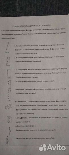 Настройка и доработка аудиосистем