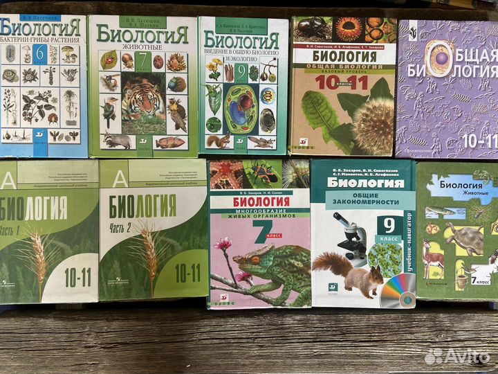 Учебники по биологии