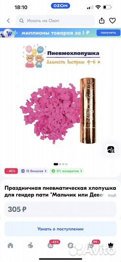 Хлопушка гендер пати девочка розовая