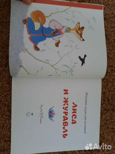 Книга народные сказки для малышей