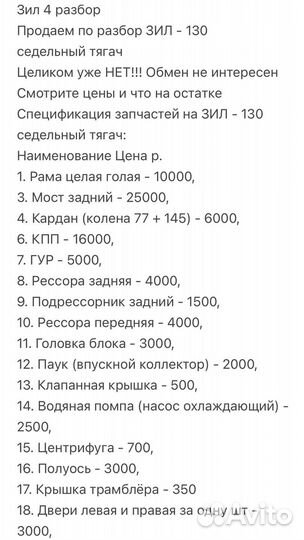 Коробка передач на ЗИЛ 130