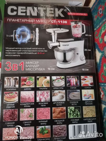 Миксер планетарный