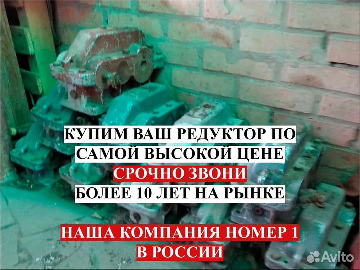 Редуктор цтнд