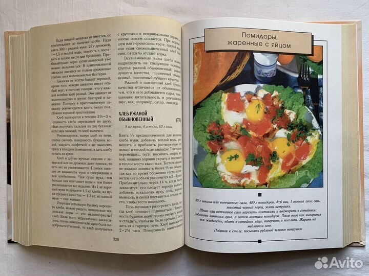 Книга 1111 вкусных блюд