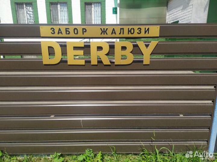 Забор жалюзи