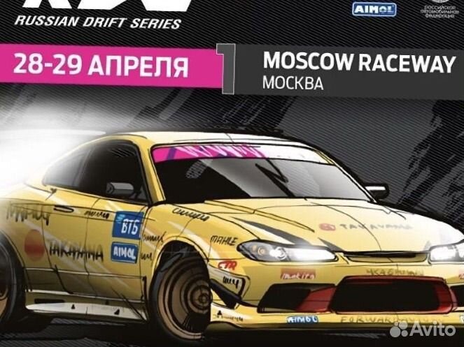 Билеты на RDS GP