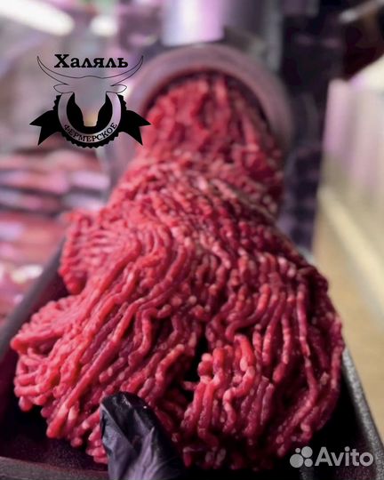 Фарш говяжий халяль