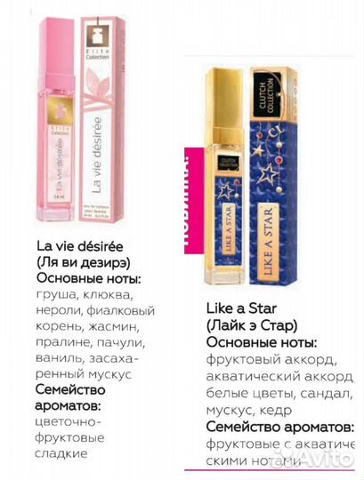 Туалетная вода