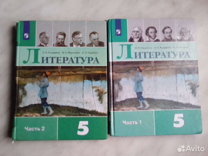 Учебники за 5 класс