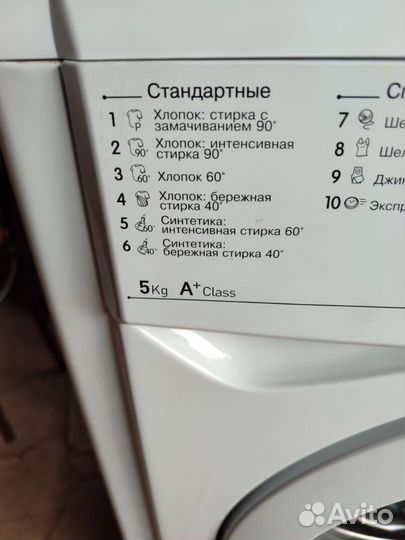 Стиральная машина Indesit 5кг