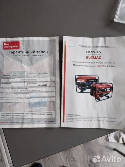 Бензиновый генератор