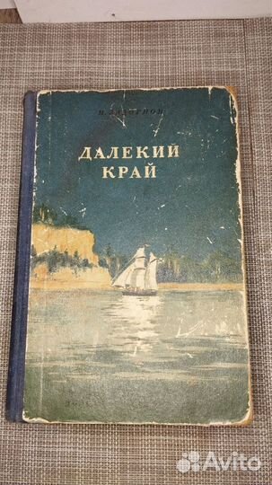 Книги СССР 50х годов