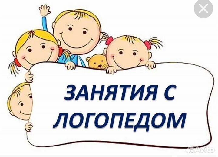 Логопед