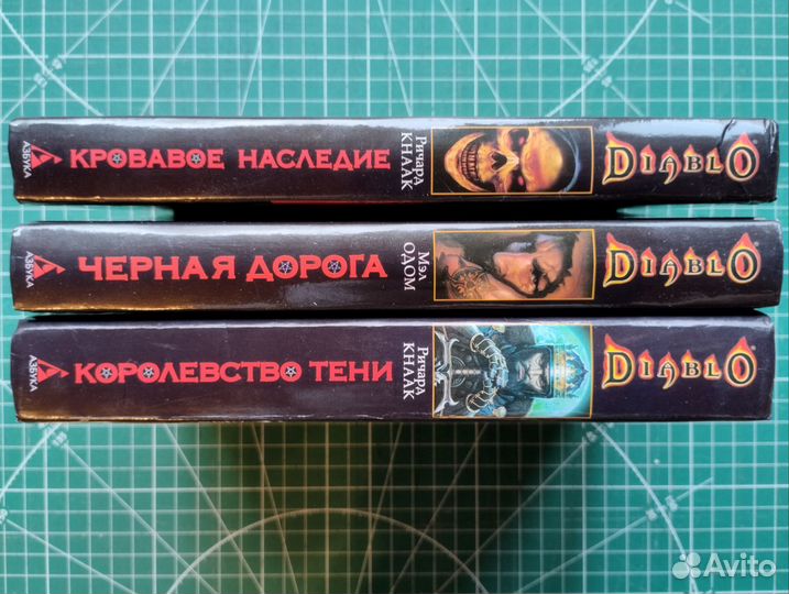 Диабло (Diablo) Кнаак Одом 3 книги