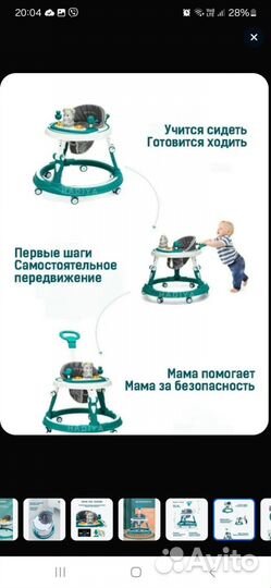 Ходунки детские музыкальные