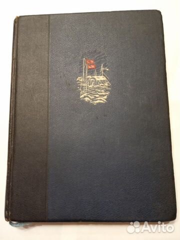 Труды дрейфующей станции 