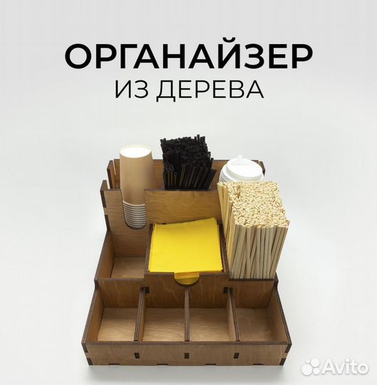 Органайзер из дерева