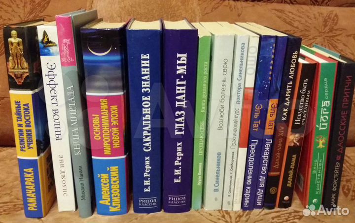 Книги по эзотерике: Агни Йога, Рерих, Ошо и др