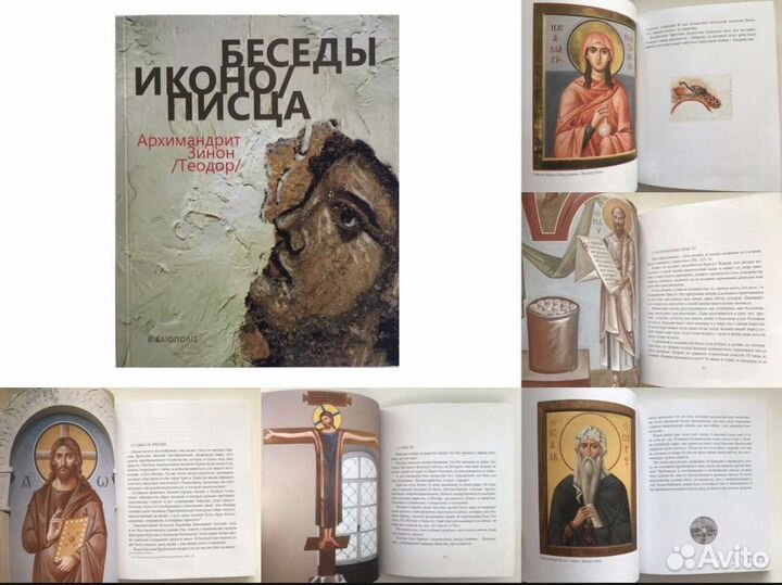 Книги по иконописи, реставрации