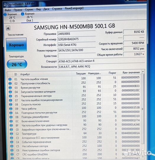 Жесткий диск