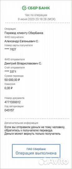 Ищу партнера