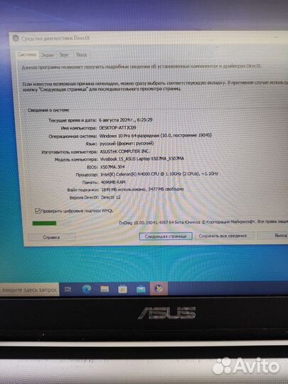 Ноутбук Asus X507-MA-BR001 арт. N73778