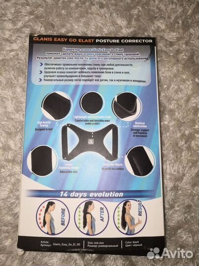 Корректор осанки Корсет для спины